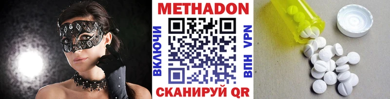 МЕТАДОН VHQ  купить наркотики сайты  Чухлома 